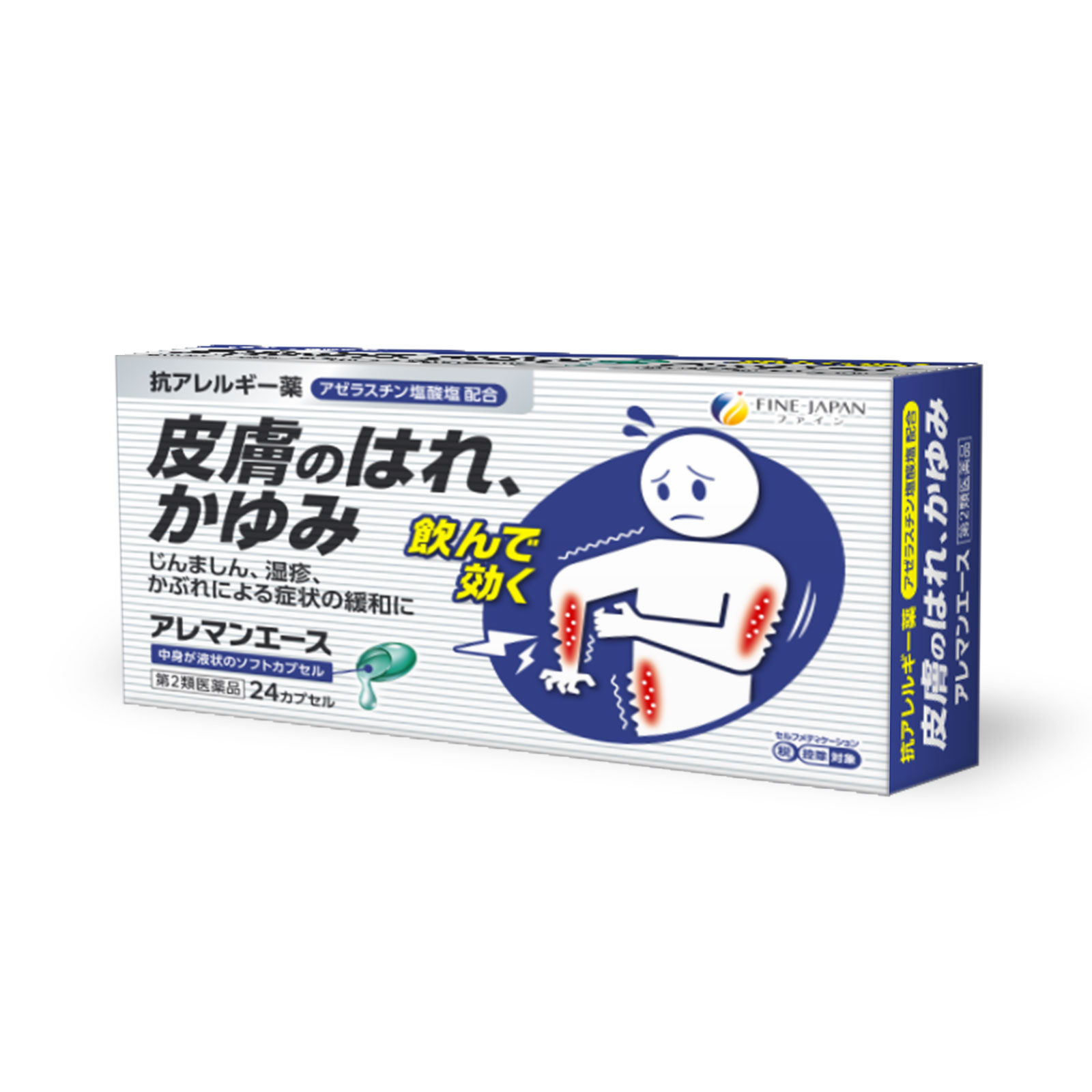 アレマンエース