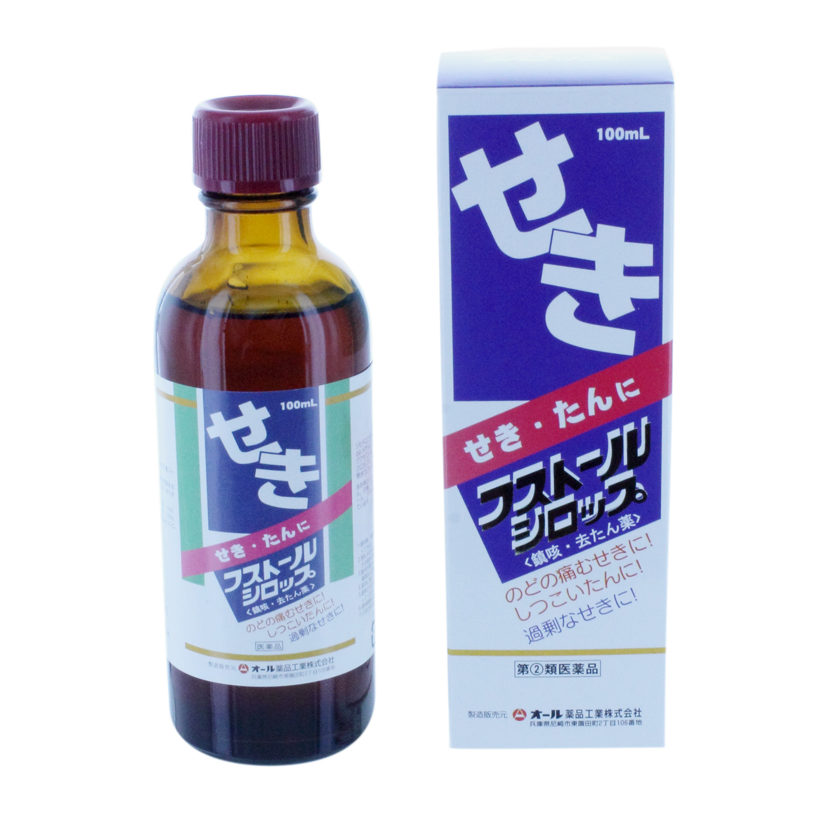 フストールシロップ