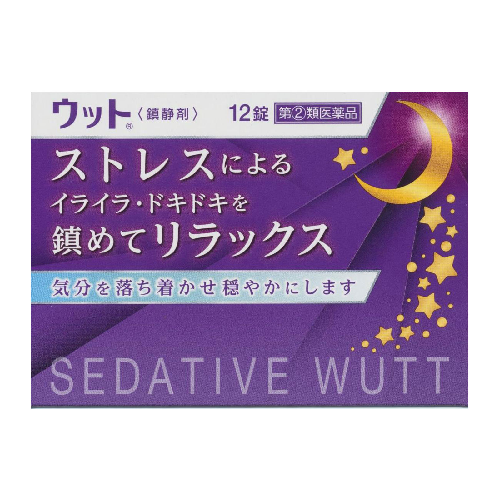 ウット